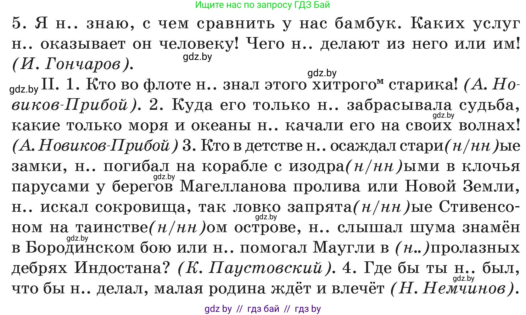 Русский язык, 7 класс Учебник, авторы: Волынец Татьяна Николаевна, Литвинко Франя Михайловна, Долбик Елена Евгеньевна, Таяновская И В, Винник И Р, издательство Национальный институт образования, Минск, 2020, бирюзового цвета, страница 221, номер 458, Условие (продолжение 2)