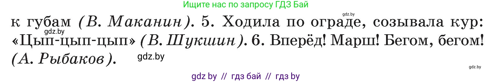 Русский язык, 7 класс Учебник, авторы: Волынец Татьяна Николаевна, Литвинко Франя Михайловна, Долбик Елена Евгеньевна, Таяновская И В, Винник И Р, издательство Национальный институт образования, Минск, 2020, бирюзового цвета, страница 227, номер 471, Условие (продолжение 2)