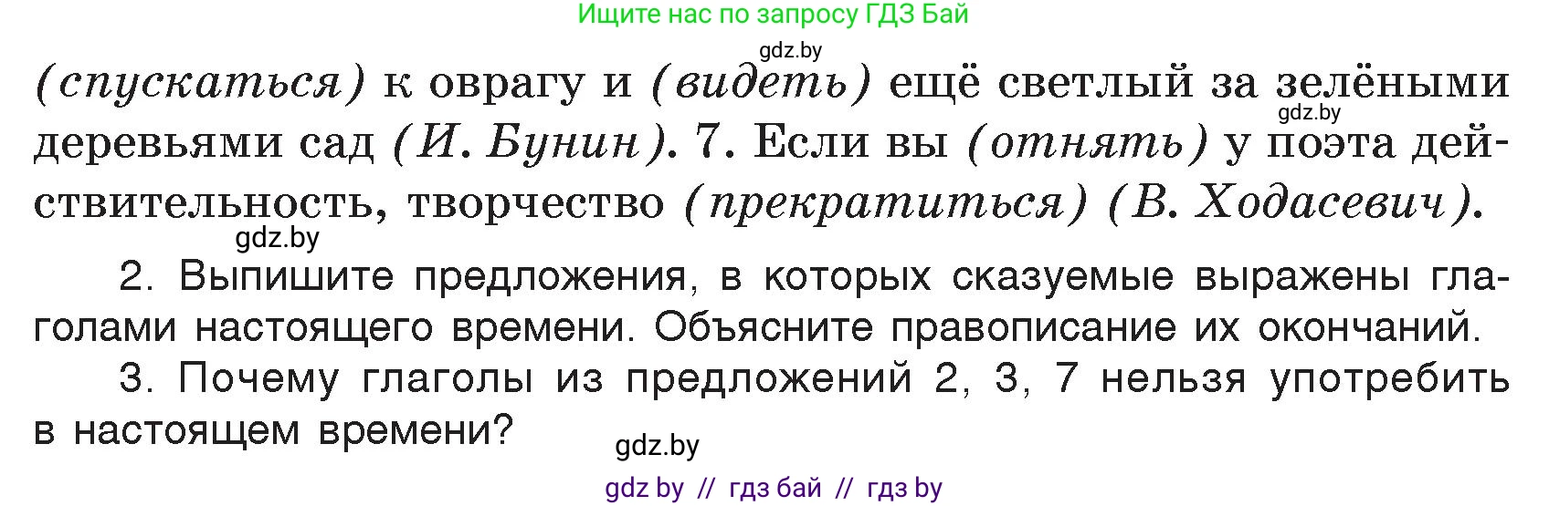Русский язык, 7 класс Учебник, авторы: Волынец Татьяна Николаевна, Литвинко Франя Михайловна, Долбик Елена Евгеньевна, Таяновская И В, Винник И Р, издательство Национальный институт образования, Минск, 2020, бирюзового цвета, страница 41, номер 68, Условие (продолжение 2)