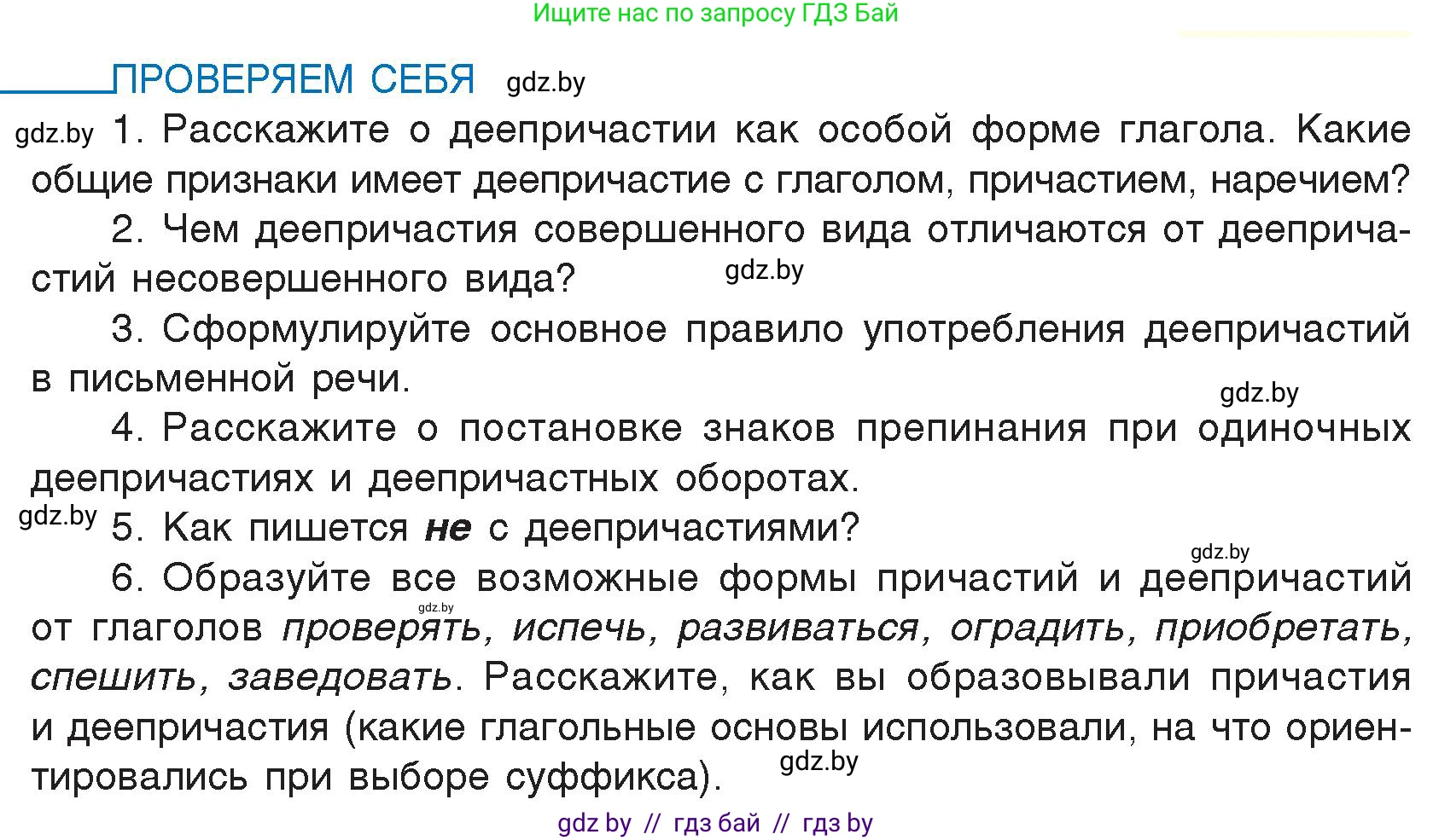 Русский язык, 7 класс Учебник, авторы: Волынец Татьяна Николаевна, Литвинко Франя Михайловна, Долбик Елена Евгеньевна, Таяновская И В, Винник И Р, издательство Национальный институт образования, Минск, 2020, бирюзового цвета, страница 130, Условие
