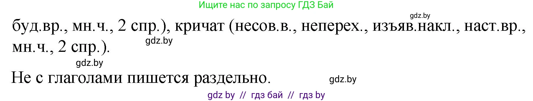 Русский язык, 7 класс Учебник, авторы: Волынец Татьяна Николаевна, Литвинко Франя Михайловна, Долбик Елена Евгеньевна, Таяновская И В, Винник И Р, издательство Национальный институт образования, Минск, 2020, бирюзового цвета, страница 61, номер 119, Решение (продолжение 2)