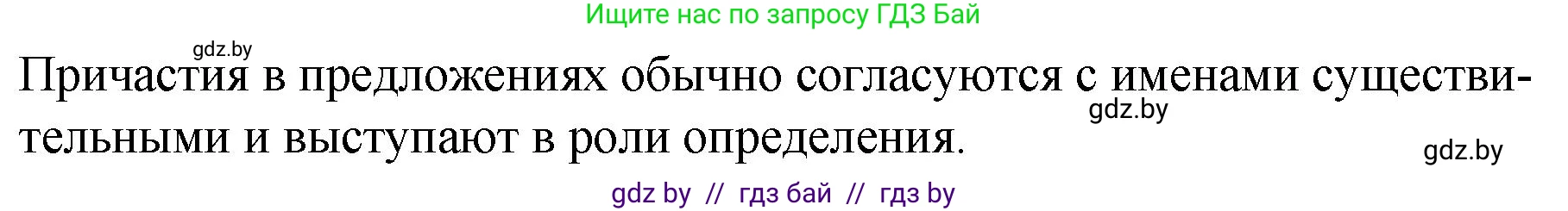 Русский язык, 7 класс Учебник, авторы: Волынец Татьяна Николаевна, Литвинко Франя Михайловна, Долбик Елена Евгеньевна, Таяновская И В, Винник И Р, издательство Национальный институт образования, Минск, 2020, бирюзового цвета, страница 74, номер 147, Решение (продолжение 2)