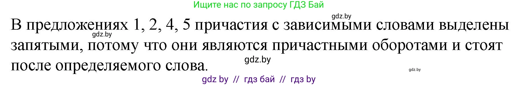 Русский язык, 7 класс Учебник, авторы: Волынец Татьяна Николаевна, Литвинко Франя Михайловна, Долбик Елена Евгеньевна, Таяновская И В, Винник И Р, издательство Национальный институт образования, Минск, 2020, бирюзового цвета, страница 94, номер 189, Решение (продолжение 2)