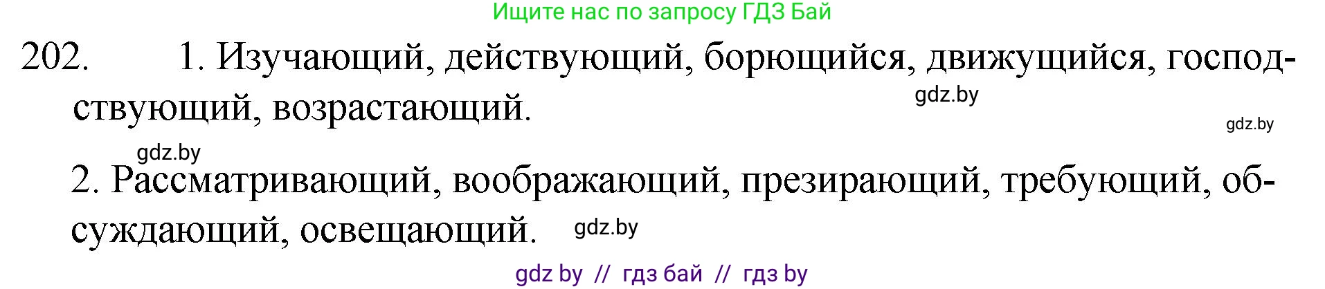Русский язык, 7 класс Учебник, авторы: Волынец Татьяна Николаевна, Литвинко Франя Михайловна, Долбик Елена Евгеньевна, Таяновская И В, Винник И Р, издательство Национальный институт образования, Минск, 2020, бирюзового цвета, страница 100, номер 202, Решение