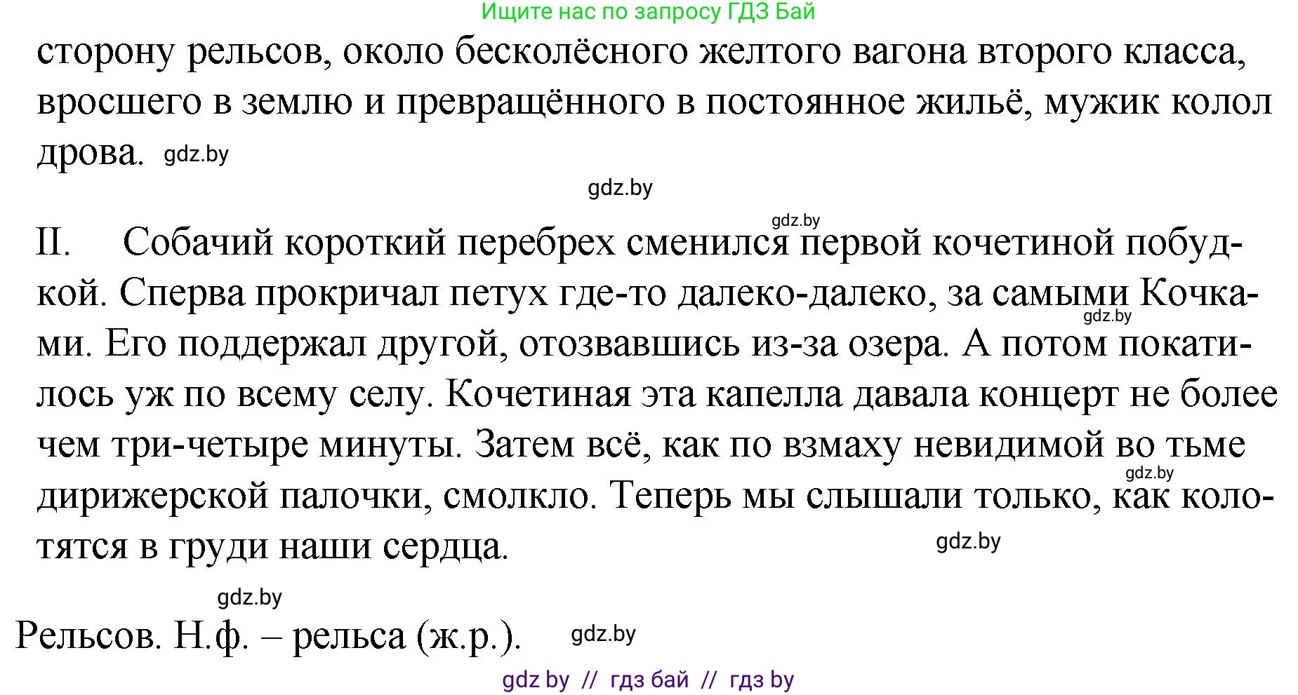 Русский язык, 7 класс Учебник, авторы: Волынец Татьяна Николаевна, Литвинко Франя Михайловна, Долбик Елена Евгеньевна, Таяновская И В, Винник И Р, издательство Национальный институт образования, Минск, 2020, бирюзового цвета, страница 136, номер 274, Решение (продолжение 2)