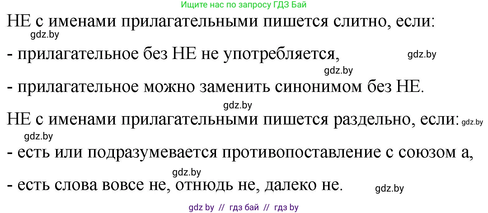 Русский язык, 7 класс Учебник, авторы: Волынец Татьяна Николаевна, Литвинко Франя Михайловна, Долбик Елена Евгеньевна, Таяновская И В, Винник И Р, издательство Национальный институт образования, Минск, 2020, бирюзового цвета, страница 152, номер 311, Решение (продолжение 2)