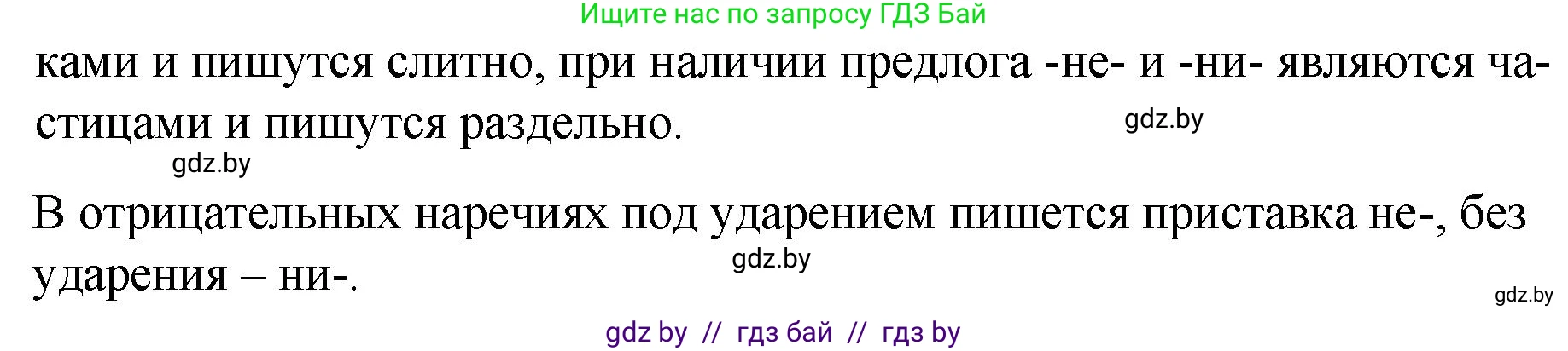 Русский язык, 7 класс Учебник, авторы: Волынец Татьяна Николаевна, Литвинко Франя Михайловна, Долбик Елена Евгеньевна, Таяновская И В, Винник И Р, издательство Национальный институт образования, Минск, 2020, бирюзового цвета, страница 157, номер 325, Решение (продолжение 2)