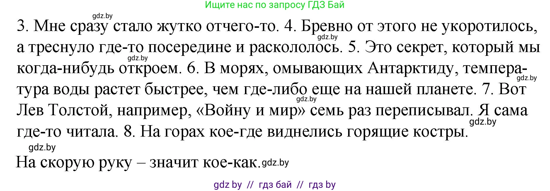 Русский язык, 7 класс Учебник, авторы: Волынец Татьяна Николаевна, Литвинко Франя Михайловна, Долбик Елена Евгеньевна, Таяновская И В, Винник И Р, издательство Национальный институт образования, Минск, 2020, бирюзового цвета, страница 163, номер 341, Решение (продолжение 2)