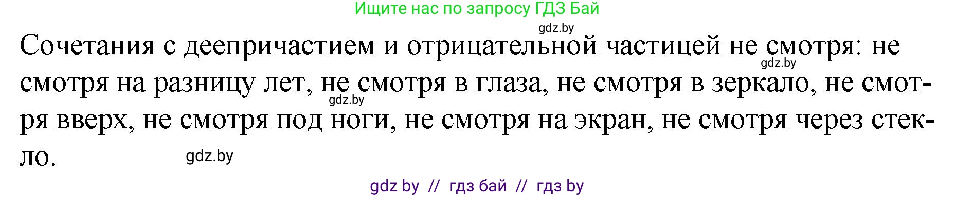 Русский язык, 7 класс Учебник, авторы: Волынец Татьяна Николаевна, Литвинко Франя Михайловна, Долбик Елена Евгеньевна, Таяновская И В, Винник И Р, издательство Национальный институт образования, Минск, 2020, бирюзового цвета, страница 185, номер 388, Решение (продолжение 2)