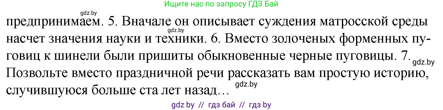 Русский язык, 7 класс Учебник, авторы: Волынец Татьяна Николаевна, Литвинко Франя Михайловна, Долбик Елена Евгеньевна, Таяновская И В, Винник И Р, издательство Национальный институт образования, Минск, 2020, бирюзового цвета, страница 188, номер 392, Решение (продолжение 2)