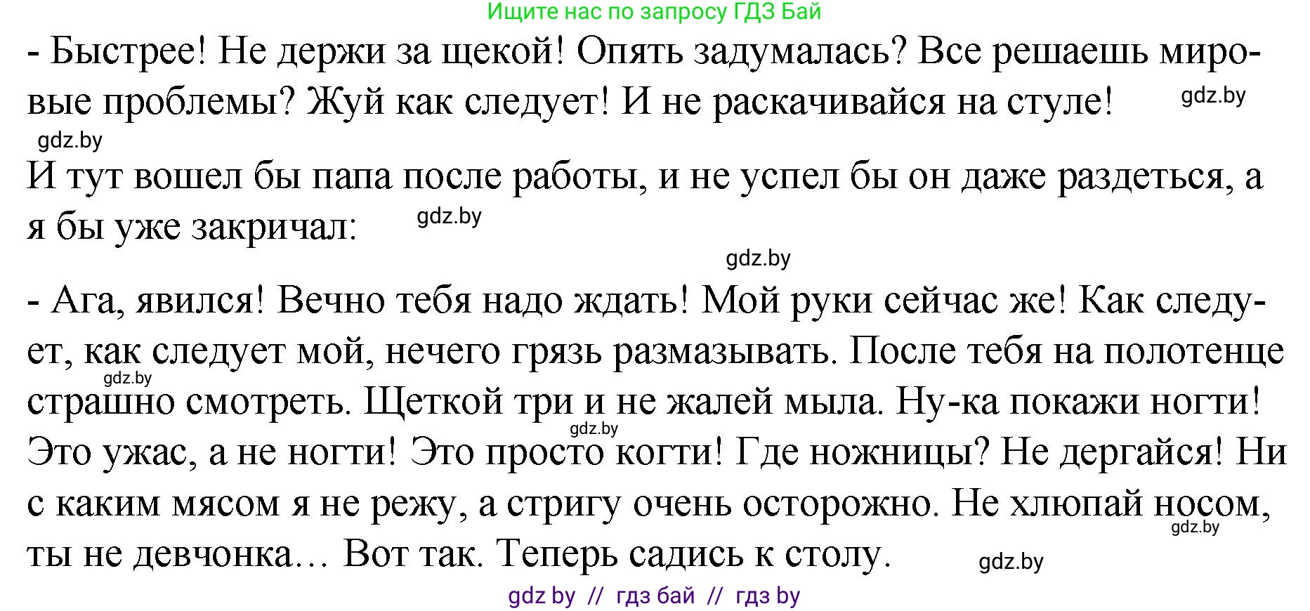 Русский язык, 7 класс Учебник, авторы: Волынец Татьяна Николаевна, Литвинко Франя Михайловна, Долбик Елена Евгеньевна, Таяновская И В, Винник И Р, издательство Национальный институт образования, Минск, 2020, бирюзового цвета, страница 214, номер 443, Решение (продолжение 2)