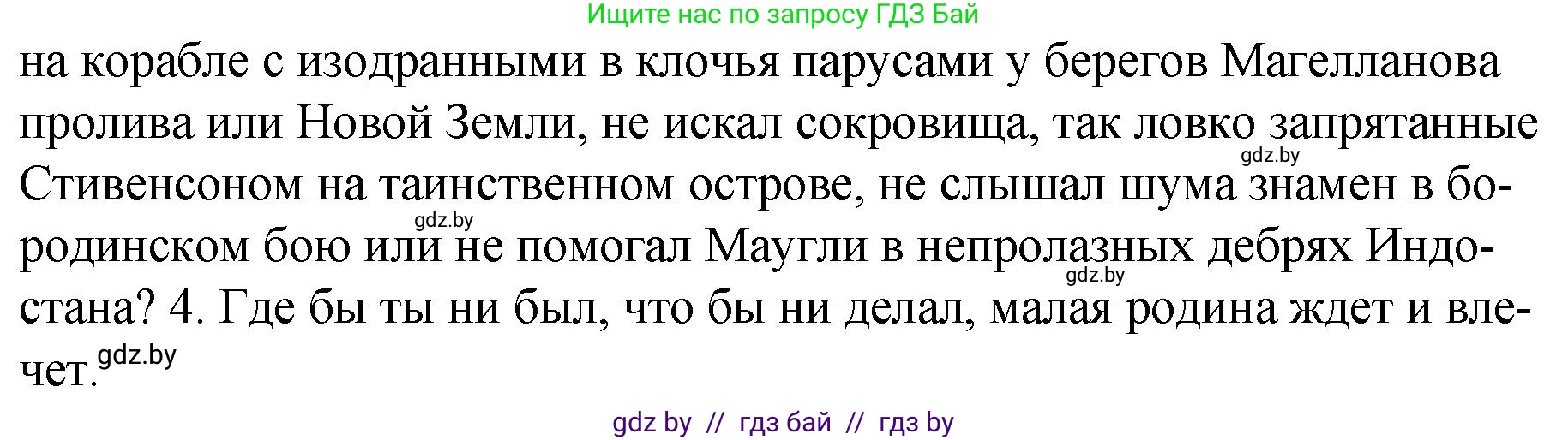 Русский язык, 7 класс Учебник, авторы: Волынец Татьяна Николаевна, Литвинко Франя Михайловна, Долбик Елена Евгеньевна, Таяновская И В, Винник И Р, издательство Национальный институт образования, Минск, 2020, бирюзового цвета, страница 221, номер 458, Решение (продолжение 2)