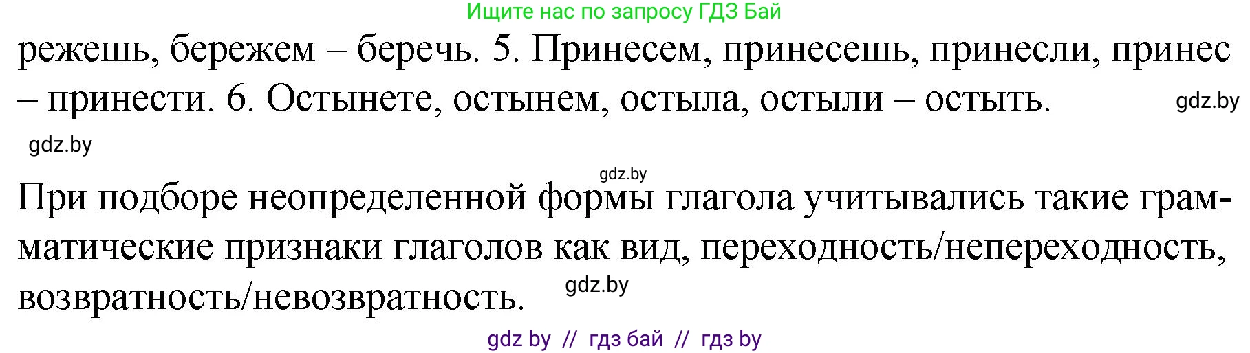 Русский язык, 7 класс Учебник, авторы: Волынец Татьяна Николаевна, Литвинко Франя Михайловна, Долбик Елена Евгеньевна, Таяновская И В, Винник И Р, издательство Национальный институт образования, Минск, 2020, бирюзового цвета, страница 38, номер 61, Решение (продолжение 2)