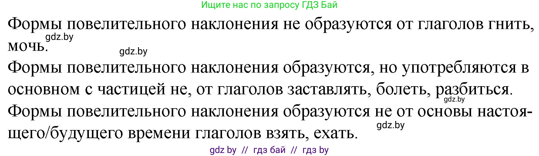 Русский язык, 7 класс Учебник, авторы: Волынец Татьяна Николаевна, Литвинко Франя Михайловна, Долбик Елена Евгеньевна, Таяновская И В, Винник И Р, издательство Национальный институт образования, Минск, 2020, бирюзового цвета, страница 52, номер 92, Решение (продолжение 2)