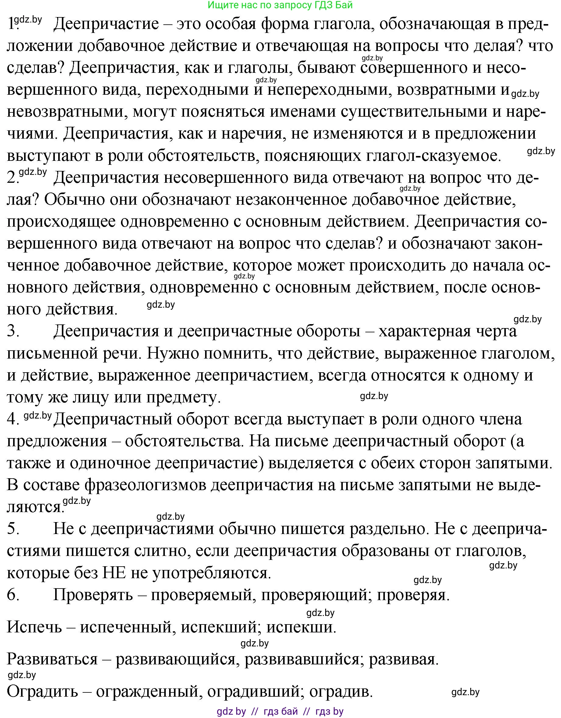 Русский язык, 7 класс Учебник, авторы: Волынец Татьяна Николаевна, Литвинко Франя Михайловна, Долбик Елена Евгеньевна, Таяновская И В, Винник И Р, издательство Национальный институт образования, Минск, 2020, бирюзового цвета, страница 130, Решение
