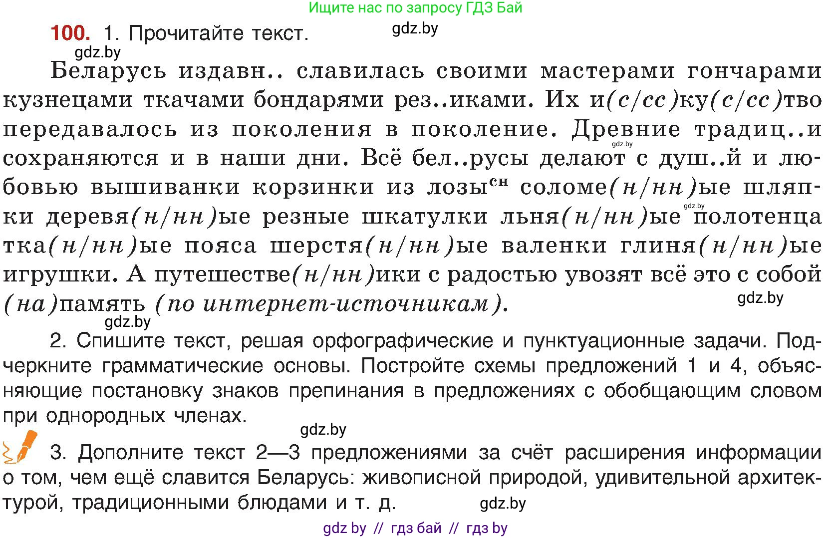 Русский язык, 8 класс Учебник, авторы: Мурина Лариса Александровна, Долбик Елена Евгеньевна, Леонович Валентина Леонидовна, Жадейко Жанна Фёдоровна, издательство Академия образования, Минск, 2024, страница 65, номер 100, Условие