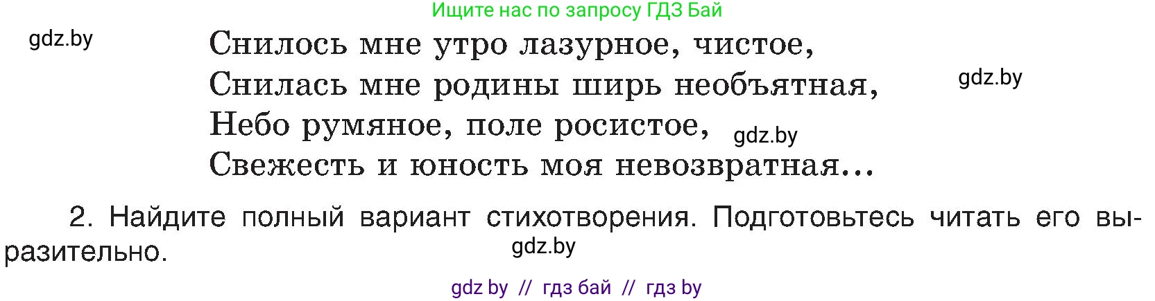 Русский язык, 8 класс Учебник, авторы: Мурина Лариса Александровна, Долбик Елена Евгеньевна, Леонович Валентина Леонидовна, Жадейко Жанна Фёдоровна, издательство Академия образования, Минск, 2024, страница 68, номер 109, Условие (продолжение 2)