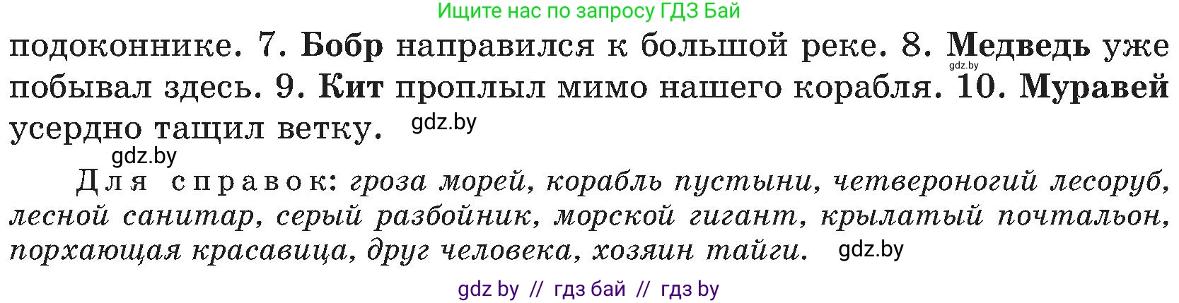 Русский язык, 8 класс Учебник, авторы: Мурина Лариса Александровна, Долбик Елена Евгеньевна, Леонович Валентина Леонидовна, Жадейко Жанна Фёдоровна, издательство Академия образования, Минск, 2024, страница 71, номер 116, Условие (продолжение 2)