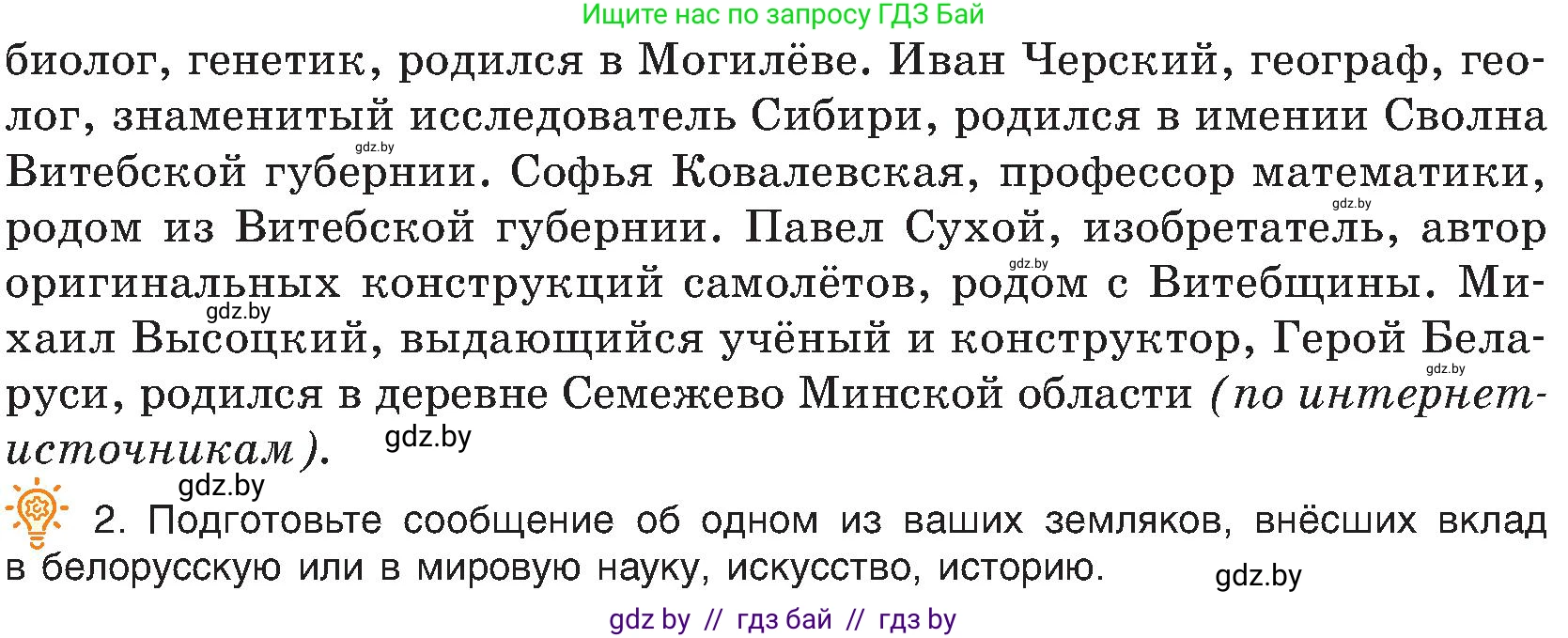 Русский язык, 8 класс Учебник, авторы: Мурина Лариса Александровна, Долбик Елена Евгеньевна, Леонович Валентина Леонидовна, Жадейко Жанна Фёдоровна, издательство Академия образования, Минск, 2024, страница 102, номер 184, Условие (продолжение 2)