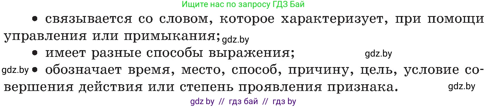 Русский язык, 8 класс Учебник, авторы: Мурина Лариса Александровна, Долбик Елена Евгеньевна, Леонович Валентина Леонидовна, Жадейко Жанна Фёдоровна, издательство Академия образования, Минск, 2024, страница 105, номер 190, Условие (продолжение 2)