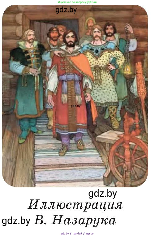 Русский язык, 8 класс Учебник, авторы: Мурина Лариса Александровна, Долбик Елена Евгеньевна, Леонович Валентина Леонидовна, Жадейко Жанна Фёдоровна, издательство Академия образования, Минск, 2024, страница 113, номер 207, Условие (продолжение 3)