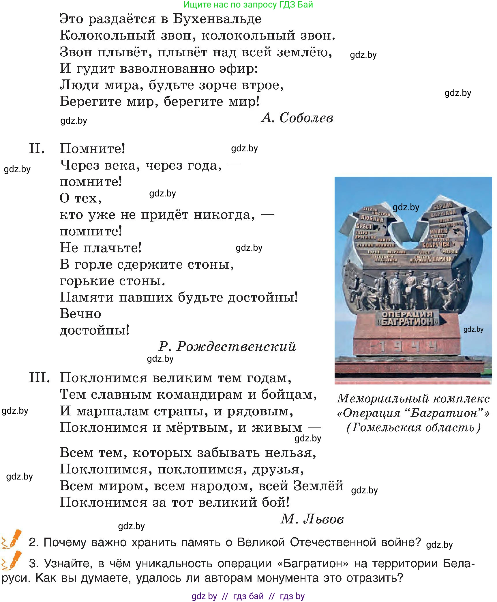 Русский язык, 8 класс Учебник, авторы: Мурина Лариса Александровна, Долбик Елена Евгеньевна, Леонович Валентина Леонидовна, Жадейко Жанна Фёдоровна, издательство Академия образования, Минск, 2024, страница 114, номер 210, Условие (продолжение 2)