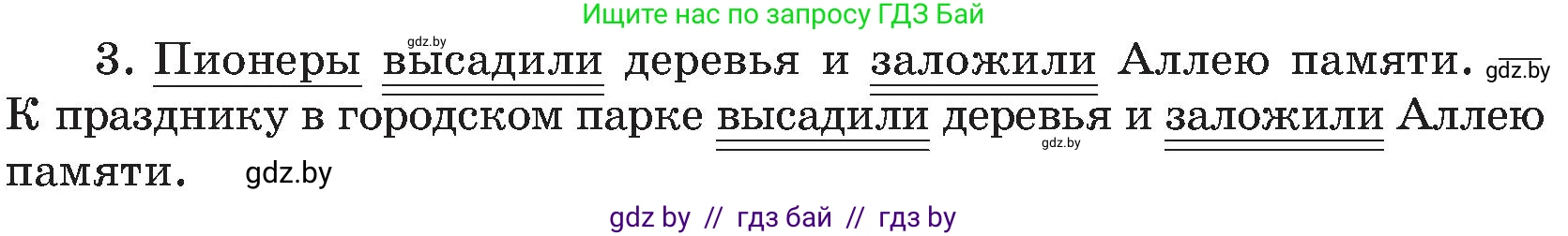 Русский язык, 8 класс Учебник, авторы: Мурина Лариса Александровна, Долбик Елена Евгеньевна, Леонович Валентина Леонидовна, Жадейко Жанна Фёдоровна, издательство Академия образования, Минск, 2024, страница 116, номер 214, Условие (продолжение 2)