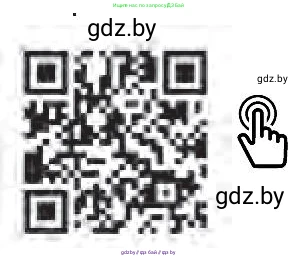 Русский язык, 8 класс Учебник, авторы: Мурина Лариса Александровна, Долбик Елена Евгеньевна, Леонович Валентина Леонидовна, Жадейко Жанна Фёдоровна, издательство Академия образования, Минск, 2024, страница 119, номер 222, Условие (продолжение 2)