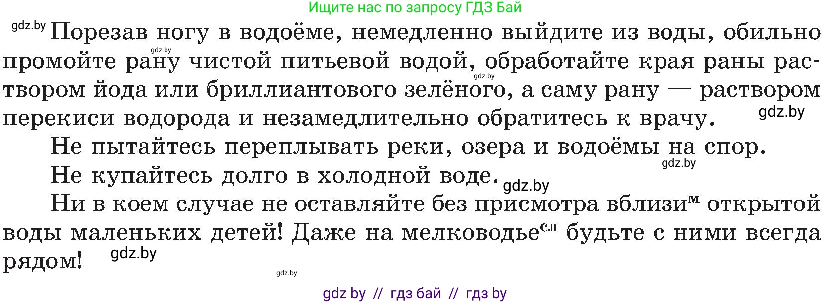 Русский язык, 8 класс Учебник, авторы: Мурина Лариса Александровна, Долбик Елена Евгеньевна, Леонович Валентина Леонидовна, Жадейко Жанна Фёдоровна, издательство Академия образования, Минск, 2024, страница 122, номер 228, Условие (продолжение 2)