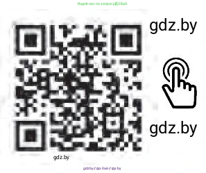 Русский язык, 8 класс Учебник, авторы: Мурина Лариса Александровна, Долбик Елена Евгеньевна, Леонович Валентина Леонидовна, Жадейко Жанна Фёдоровна, издательство Академия образования, Минск, 2024, страница 123, номер 230, Условие (продолжение 2)