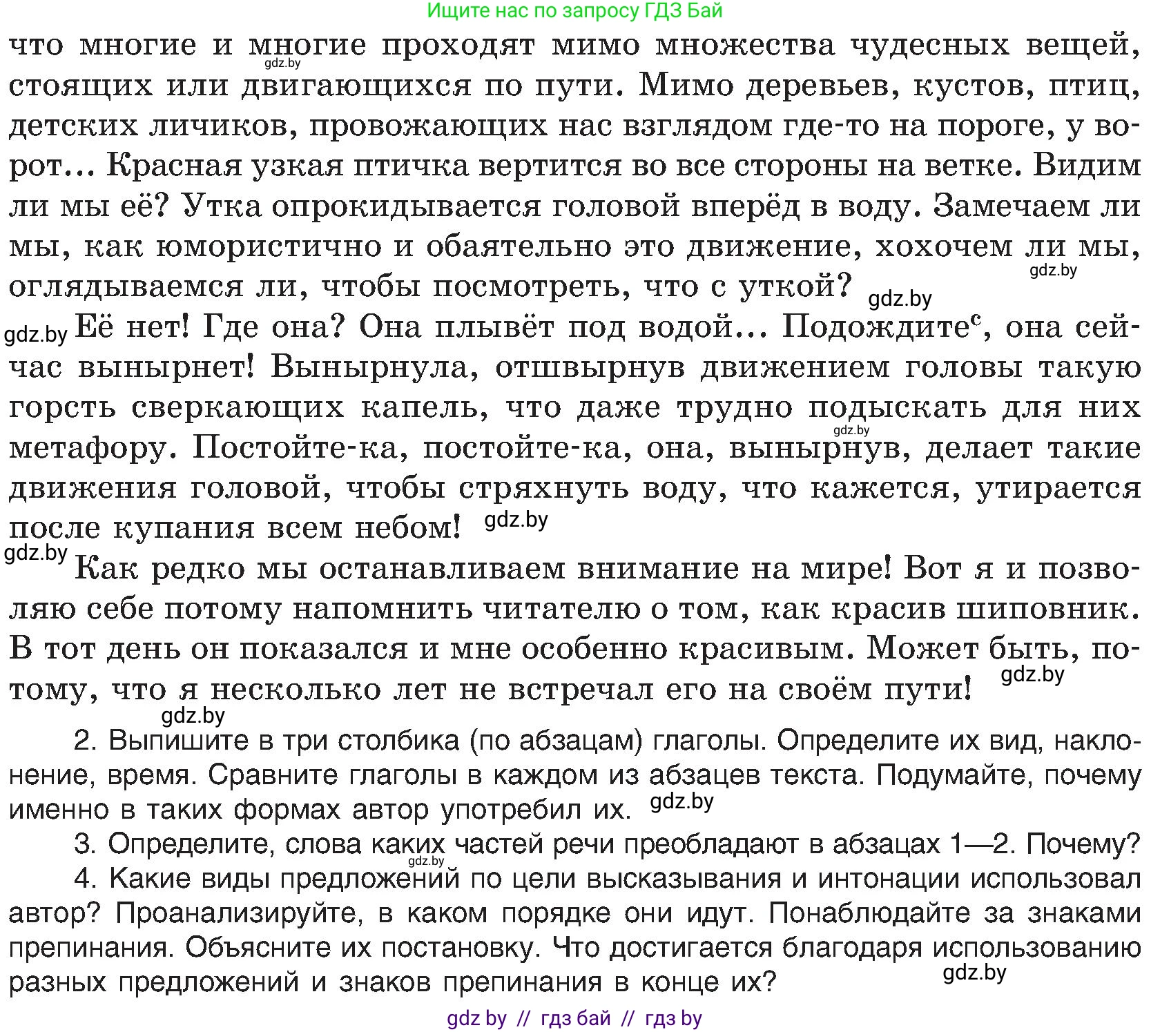 Русский язык, 8 класс Учебник, авторы: Мурина Лариса Александровна, Долбик Елена Евгеньевна, Леонович Валентина Леонидовна, Жадейко Жанна Фёдоровна, издательство Академия образования, Минск, 2024, страница 19, номер 25, Условие (продолжение 2)