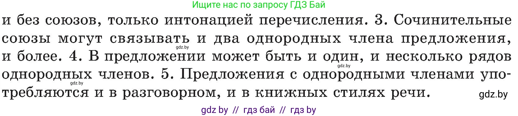Русский язык, 8 класс Учебник, авторы: Мурина Лариса Александровна, Долбик Елена Евгеньевна, Леонович Валентина Леонидовна, Жадейко Жанна Фёдоровна, издательство Академия образования, Минск, 2024, страница 156, номер 286, Условие (продолжение 2)