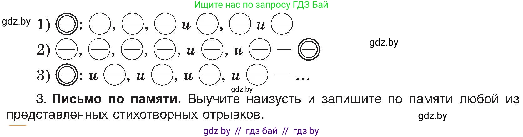 Русский язык, 8 класс Учебник, авторы: Мурина Лариса Александровна, Долбик Елена Евгеньевна, Леонович Валентина Леонидовна, Жадейко Жанна Фёдоровна, издательство Академия образования, Минск, 2024, страница 158, номер 290, Условие (продолжение 2)