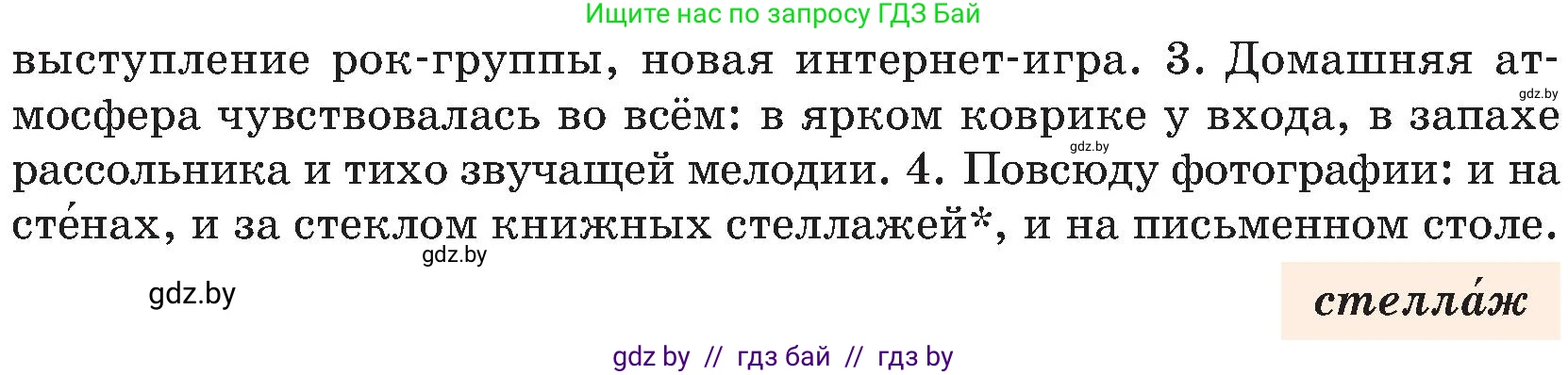 Русский язык, 8 класс Учебник, авторы: Мурина Лариса Александровна, Долбик Елена Евгеньевна, Леонович Валентина Леонидовна, Жадейко Жанна Фёдоровна, издательство Академия образования, Минск, 2024, страница 159, номер 291, Условие (продолжение 2)
