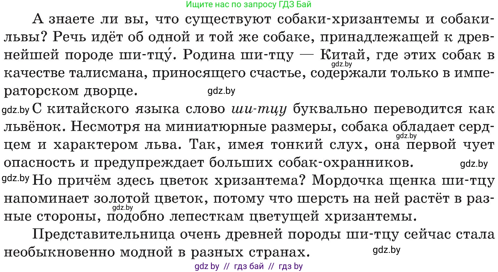 Русский язык, 8 класс Учебник, авторы: Мурина Лариса Александровна, Долбик Елена Евгеньевна, Леонович Валентина Леонидовна, Жадейко Жанна Фёдоровна, издательство Академия образования, Минск, 2024, страница 173, номер 319, Условие (продолжение 2)