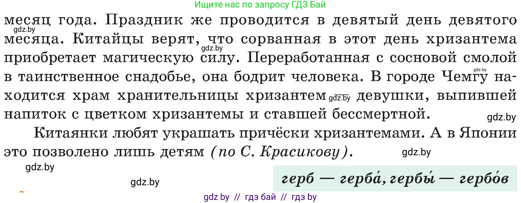 Русский язык, 8 класс Учебник, авторы: Мурина Лариса Александровна, Долбик Елена Евгеньевна, Леонович Валентина Леонидовна, Жадейко Жанна Фёдоровна, издательство Академия образования, Минск, 2024, страница 181, номер 332, Условие (продолжение 2)