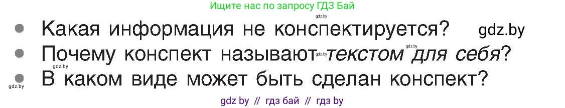 Русский язык, 8 класс Учебник, авторы: Мурина Лариса Александровна, Долбик Елена Евгеньевна, Леонович Валентина Леонидовна, Жадейко Жанна Фёдоровна, издательство Академия образования, Минск, 2024, страница 29, номер 40, Условие (продолжение 2)