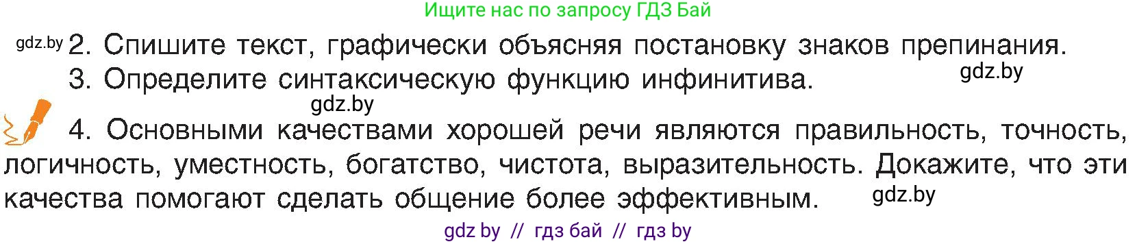 Русский язык, 8 класс Учебник, авторы: Мурина Лариса Александровна, Долбик Елена Евгеньевна, Леонович Валентина Леонидовна, Жадейко Жанна Фёдоровна, издательство Академия образования, Минск, 2024, страница 224, номер 407, Условие (продолжение 2)
