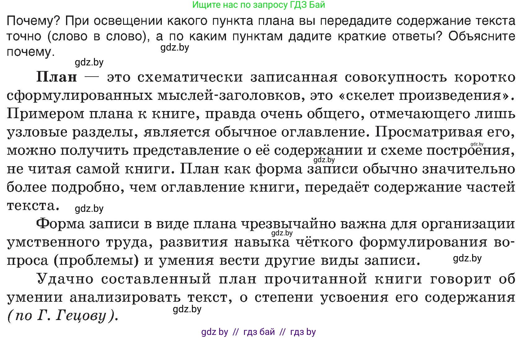 Русский язык, 8 класс Учебник, авторы: Мурина Лариса Александровна, Долбик Елена Евгеньевна, Леонович Валентина Леонидовна, Жадейко Жанна Фёдоровна, издательство Академия образования, Минск, 2024, страница 30, номер 42, Условие (продолжение 2)