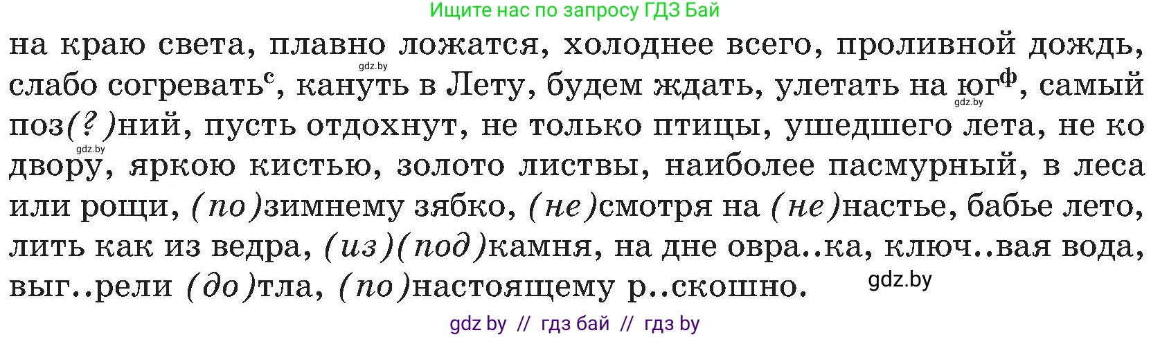 Русский язык, 8 класс Учебник, авторы: Мурина Лариса Александровна, Долбик Елена Евгеньевна, Леонович Валентина Леонидовна, Жадейко Жанна Фёдоровна, издательство Академия образования, Минск, 2024, страница 39, номер 55, Условие (продолжение 2)