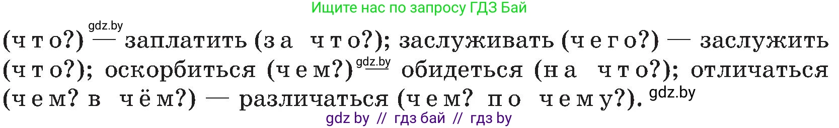 Русский язык, 8 класс Учебник, авторы: Мурина Лариса Александровна, Долбик Елена Евгеньевна, Леонович Валентина Леонидовна, Жадейко Жанна Фёдоровна, издательство Академия образования, Минск, 2024, страница 48, номер 70, Условие (продолжение 2)