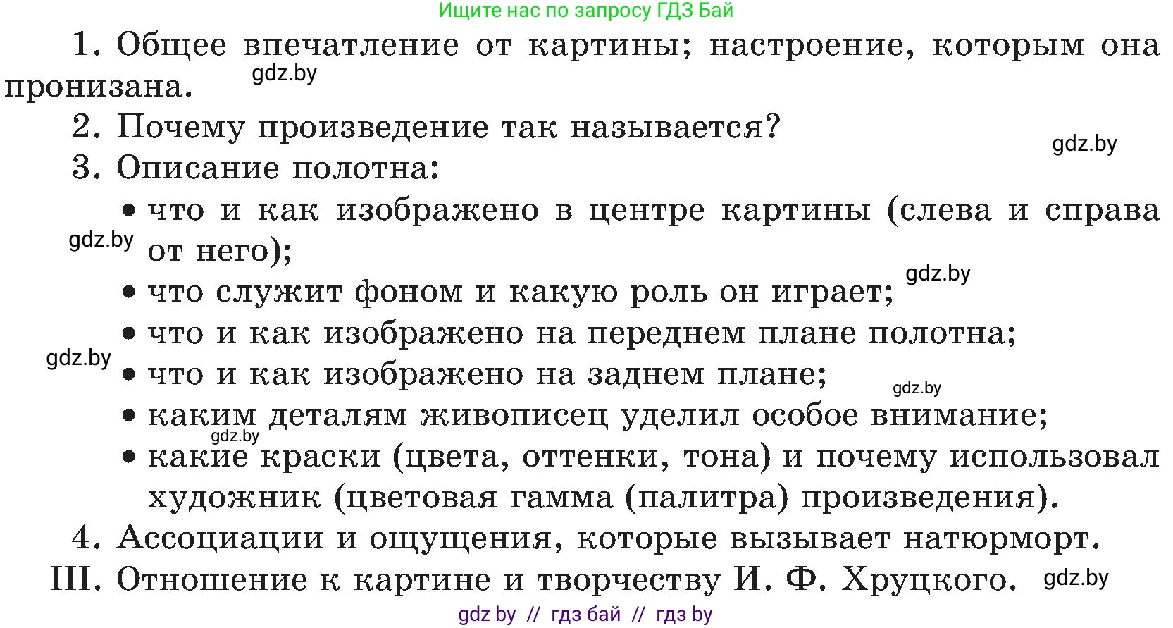 Русский язык, 8 класс Учебник, авторы: Мурина Лариса Александровна, Долбик Елена Евгеньевна, Леонович Валентина Леонидовна, Жадейко Жанна Фёдоровна, издательство Академия образования, Минск, 2024, страница 52, номер 78, Условие (продолжение 2)
