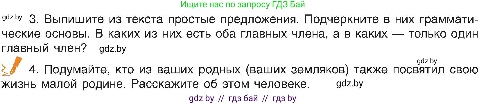 Русский язык, 8 класс Учебник, авторы: Мурина Лариса Александровна, Долбик Елена Евгеньевна, Леонович Валентина Леонидовна, Жадейко Жанна Фёдоровна, издательство Академия образования, Минск, 2024, страница 56, номер 85, Условие (продолжение 2)