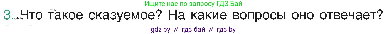Русский язык, 8 класс Учебник, авторы: Мурина Лариса Александровна, Долбик Елена Евгеньевна, Леонович Валентина Леонидовна, Жадейко Жанна Фёдоровна, издательство Академия образования, Минск, 2024, страница 90, номер 3, Условие