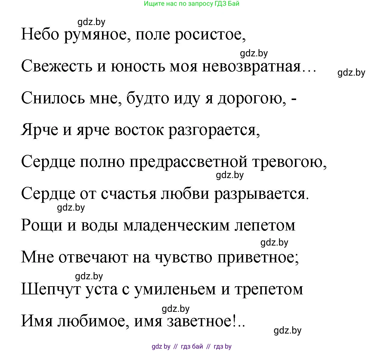 Русский язык, 8 класс Учебник, авторы: Мурина Лариса Александровна, Долбик Елена Евгеньевна, Леонович Валентина Леонидовна, Жадейко Жанна Фёдоровна, издательство Академия образования, Минск, 2024, страница 68, номер 109, Решение (продолжение 2)