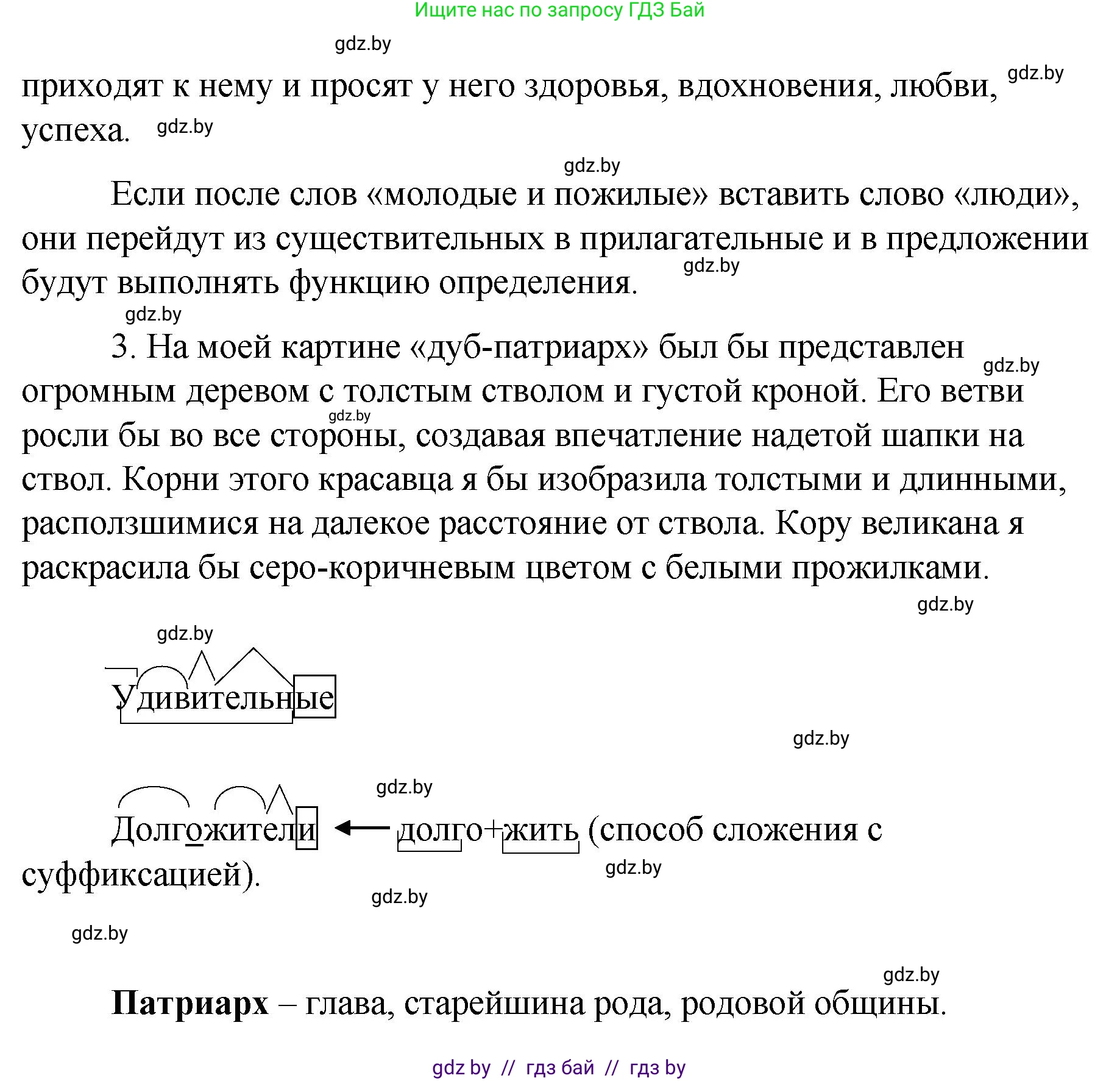 Русский язык, 8 класс Учебник, авторы: Мурина Лариса Александровна, Долбик Елена Евгеньевна, Леонович Валентина Леонидовна, Жадейко Жанна Фёдоровна, издательство Академия образования, Минск, 2024, страница 71, номер 115, Решение (продолжение 2)