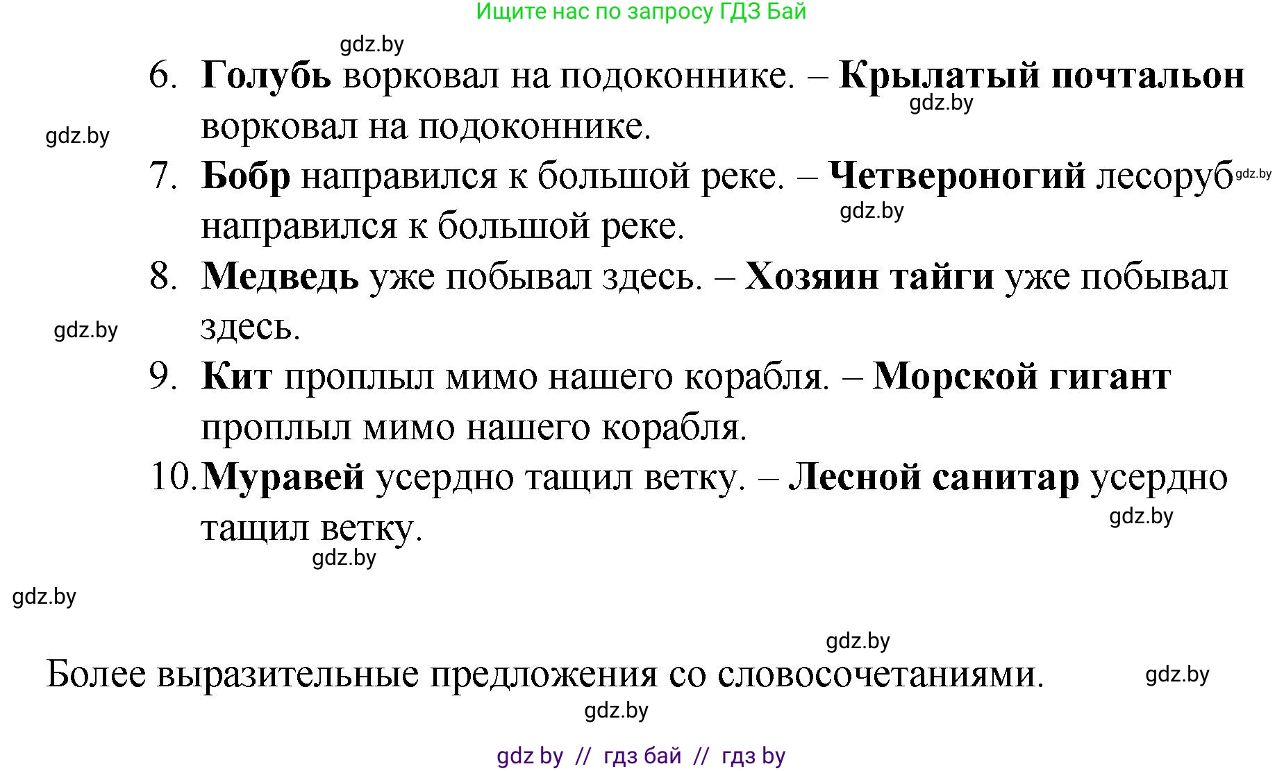 Русский язык, 8 класс Учебник, авторы: Мурина Лариса Александровна, Долбик Елена Евгеньевна, Леонович Валентина Леонидовна, Жадейко Жанна Фёдоровна, издательство Академия образования, Минск, 2024, страница 71, номер 116, Решение (продолжение 2)