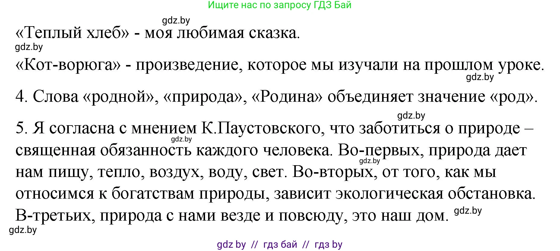 Русский язык, 8 класс Учебник, авторы: Мурина Лариса Александровна, Долбик Елена Евгеньевна, Леонович Валентина Леонидовна, Жадейко Жанна Фёдоровна, издательство Академия образования, Минск, 2024, страница 72, номер 117, Решение (продолжение 2)