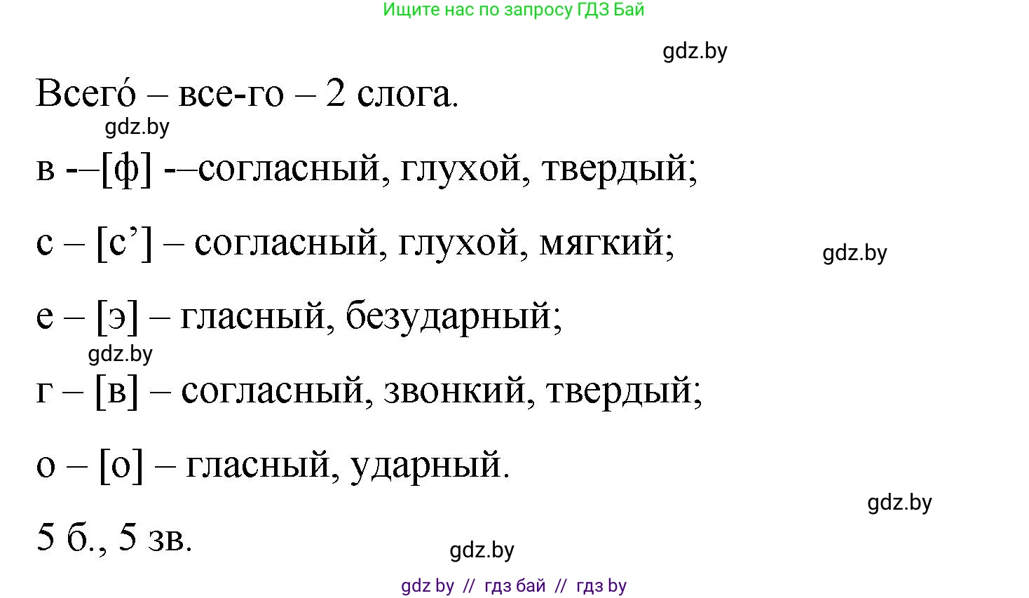 Русский язык, 8 класс Учебник, авторы: Мурина Лариса Александровна, Долбик Елена Евгеньевна, Леонович Валентина Леонидовна, Жадейко Жанна Фёдоровна, издательство Академия образования, Минск, 2024, страница 74, номер 122, Решение (продолжение 4)