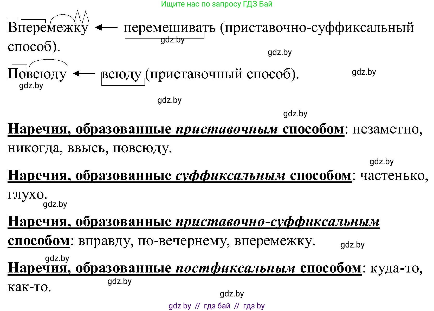 Русский язык, 8 класс Учебник, авторы: Мурина Лариса Александровна, Долбик Елена Евгеньевна, Леонович Валентина Леонидовна, Жадейко Жанна Фёдоровна, издательство Академия образования, Минск, 2024, страница 14, номер 13, Решение (продолжение 2)